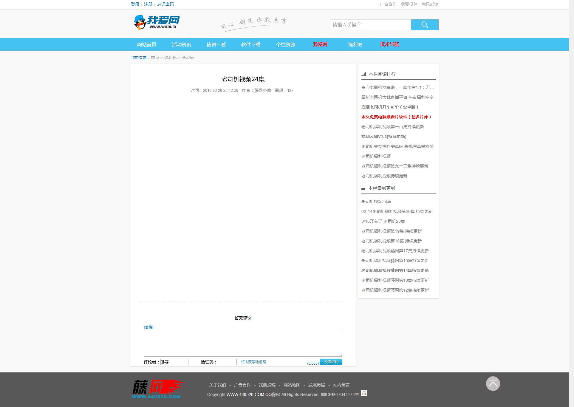 图片[3]-网钛CMS我爱网QQ娱乐技术网源码-万源库