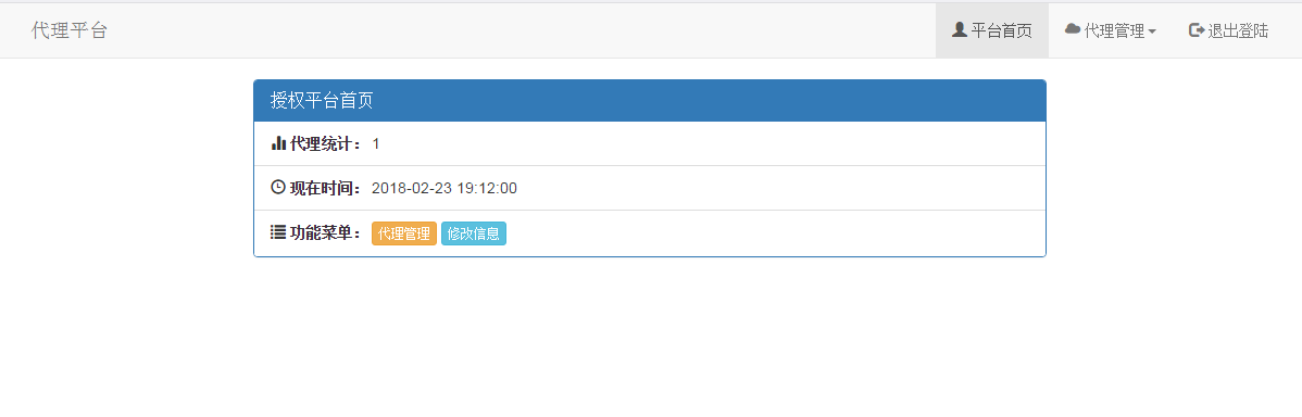 图片[2]-PHP蓝山代理查询系统网站源码-万源库