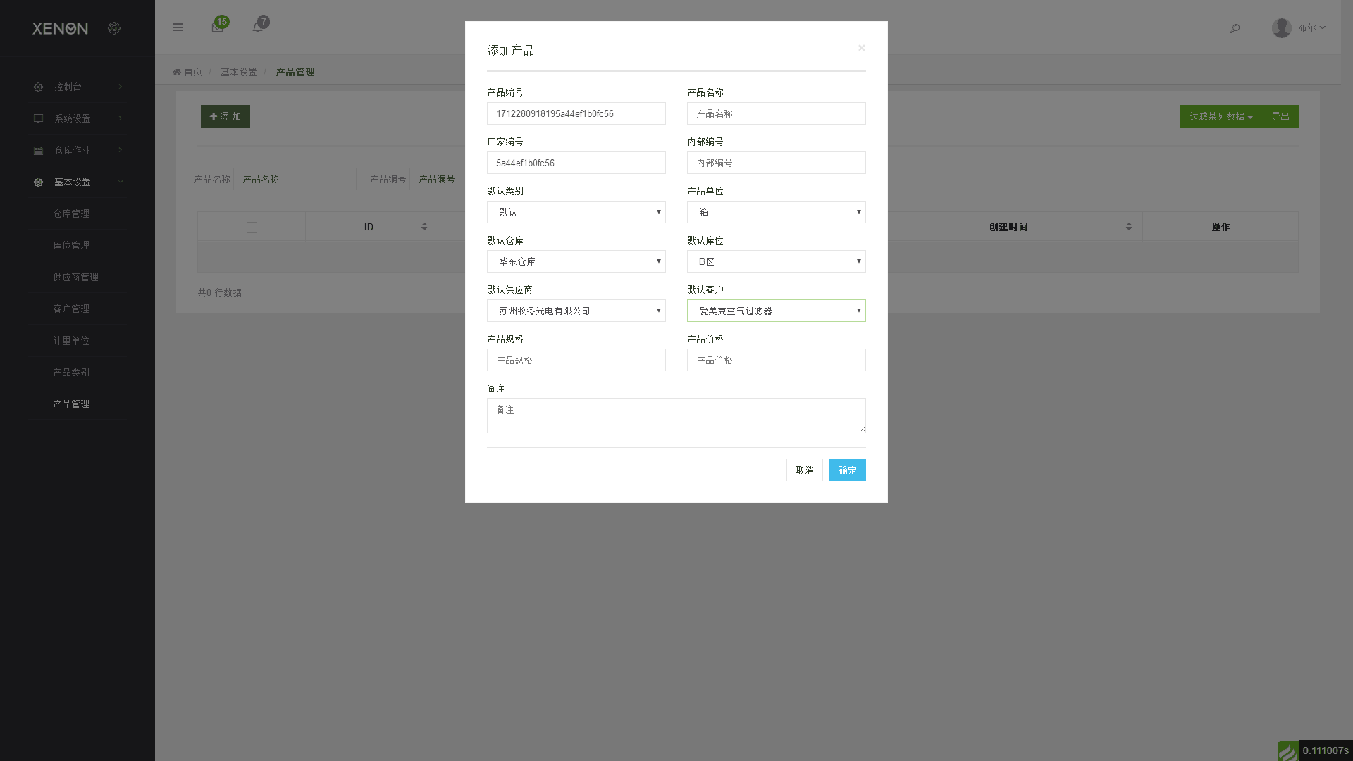 图片[1]-Thinkphp响应式进销存仓库管理系统源码-万源库