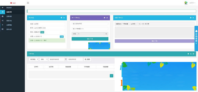 图片[3]-PHP卡密代刷社区程序QQ业务商城社区源码-万源库