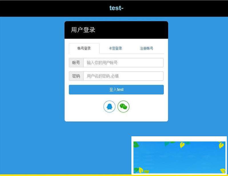 图片[2]-PHP卡密代刷社区程序QQ业务商城社区源码-万源库