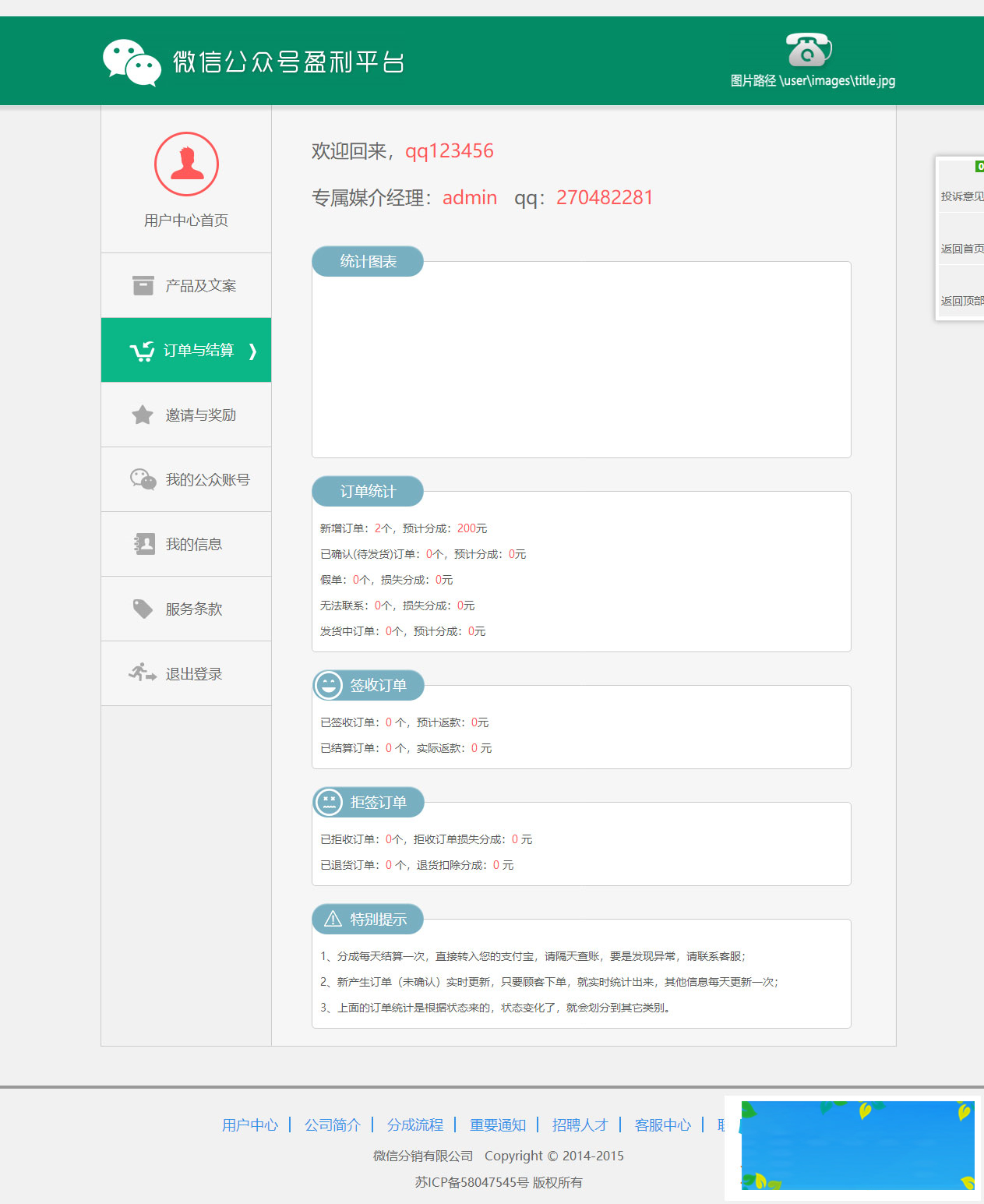图片[2]-PHP品牌微推联盟网站源码-万源库