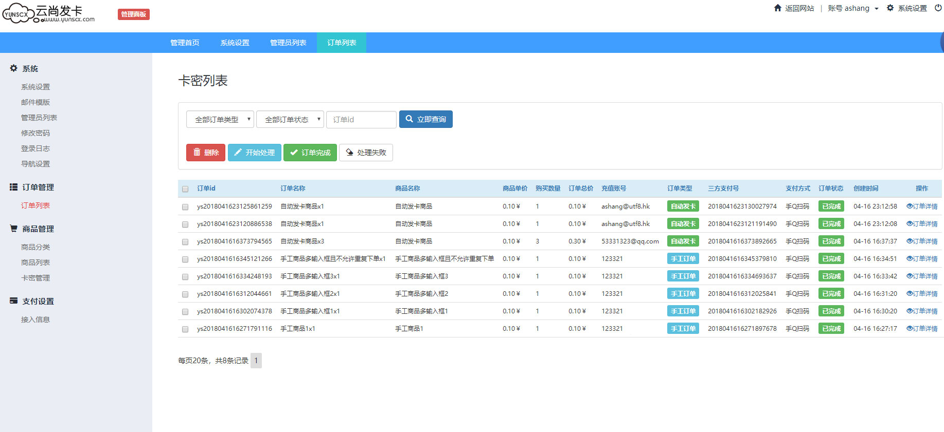 图片[2]-PHP云尚发系统V1.4.1源码-万源库
