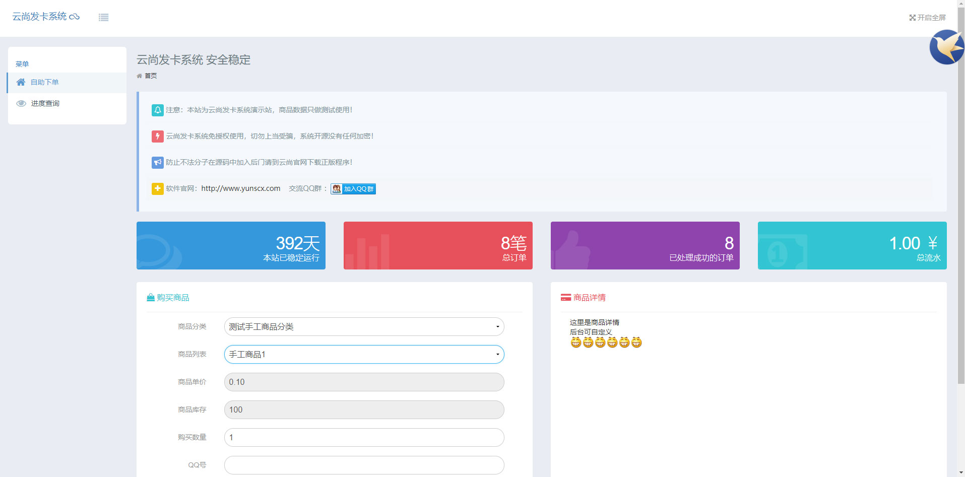 图片[1]-PHP云尚发系统V1.4.1源码-万源库
