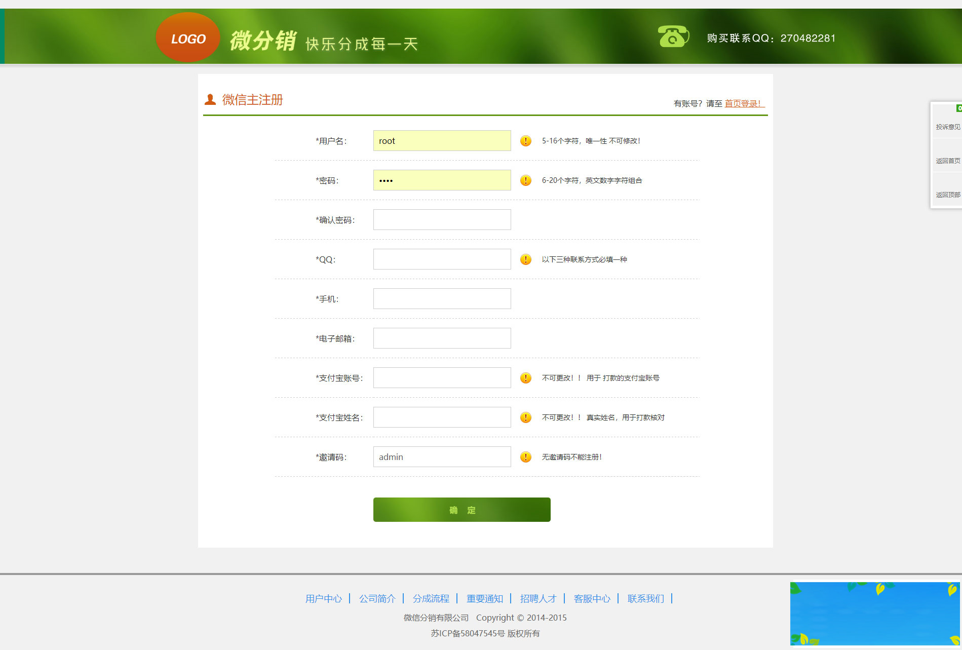 图片[1]-PHP品牌微推联盟网站源码-万源库