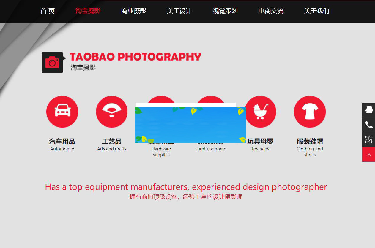 图片[2]-织梦dedecms响应式淘宝美工摄影店铺装修网站模板(自适应手机移动端)-万源库