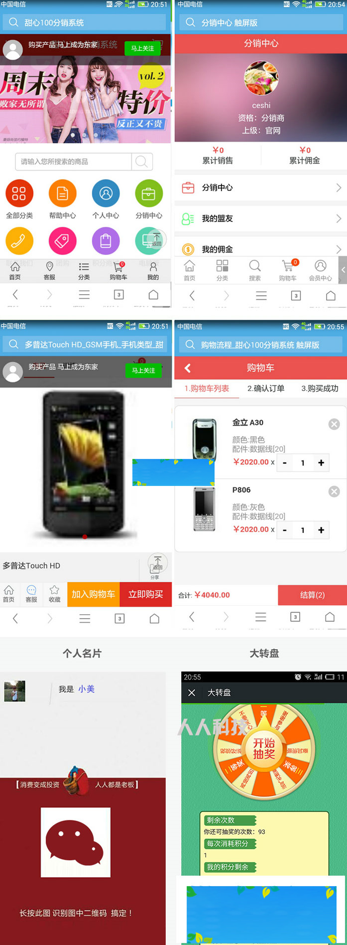 图片[1]-ecshop甜心100多级分销系统源码运营版+微信支付接口+推广二维码-万源库