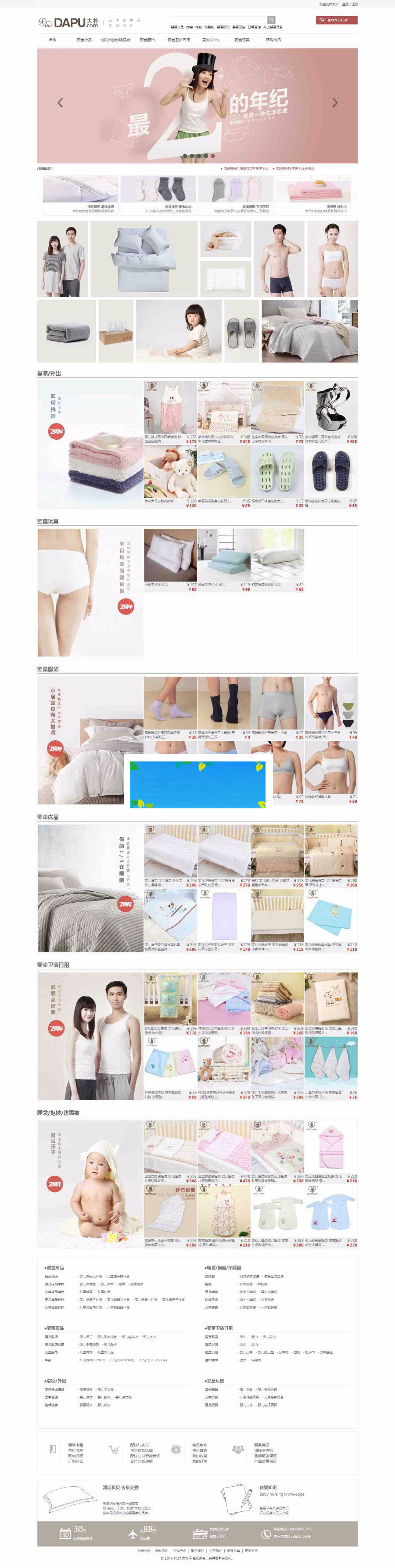 图片[1]-PHP仿大朴网家居服饰商城源码带手机WAP-万源库