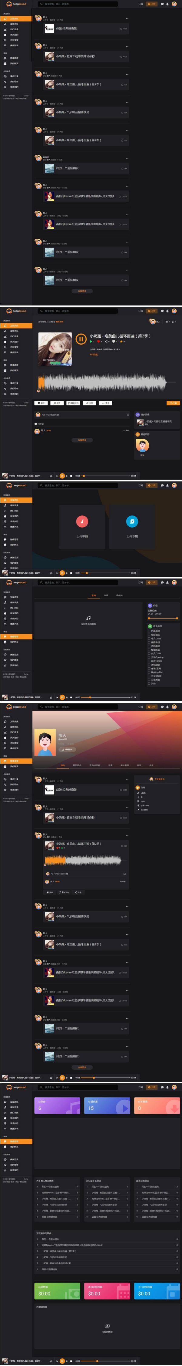 图片[1]-PHP开发的黑色精美自适应音乐网站源码-万源库
