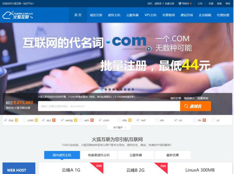 图片[1]-蓝色大气西部数码代理商运营站模板-万源库