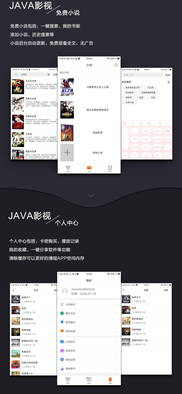 图片[4]-2019新UI新版JAVA原生双端影视APP投屏影视APP源码-万源库