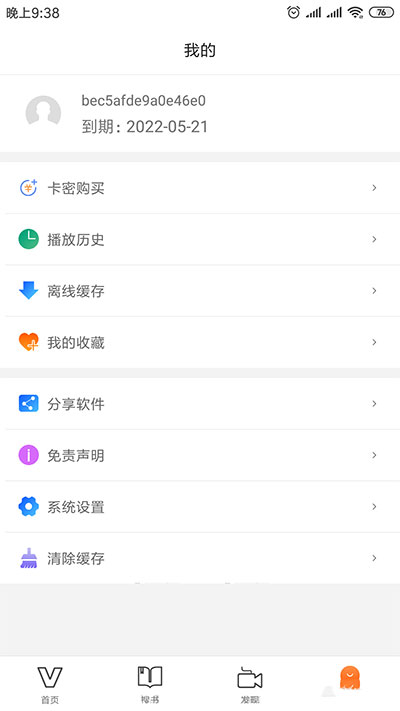 图片[5]-2019新UI新版JAVA原生双端影视APP投屏影视APP源码-万源库