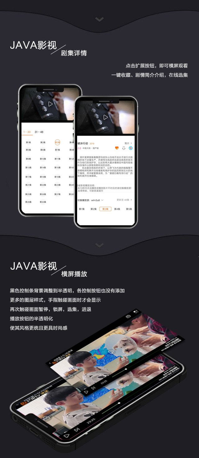 图片[3]-2019新UI新版JAVA原生双端影视APP投屏影视APP源码-万源库