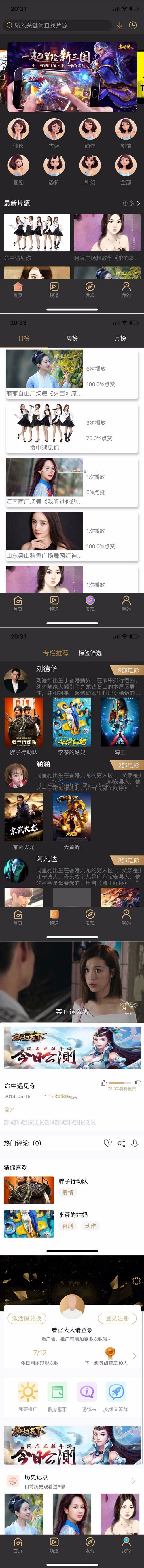 图片[1]-黄瓜视频app原生源码lulube香蕉lutube安卓苹果双端源码-万源库