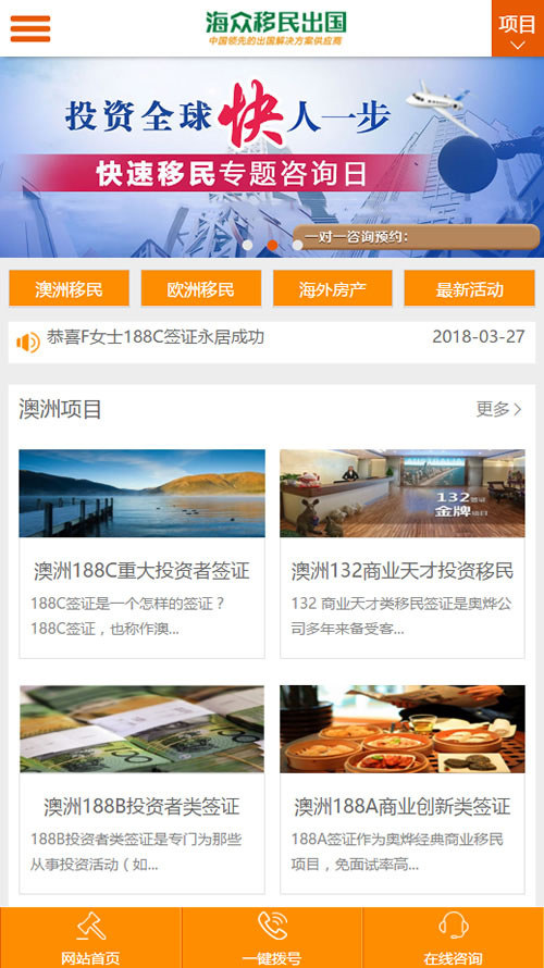 图片[3]-织梦dedecms移民留学签证办理出国商务服务企业网站模板(带手机移动端)-万源库