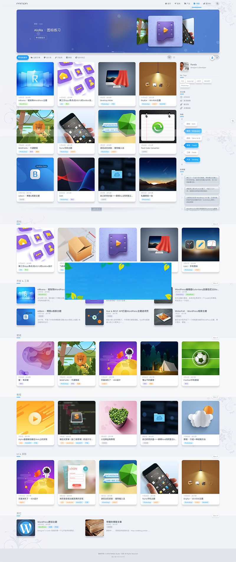 图片[1]-WordPress图片主题国人原创轻拟物风格niRvana主题破解版1.5.5-万源库
