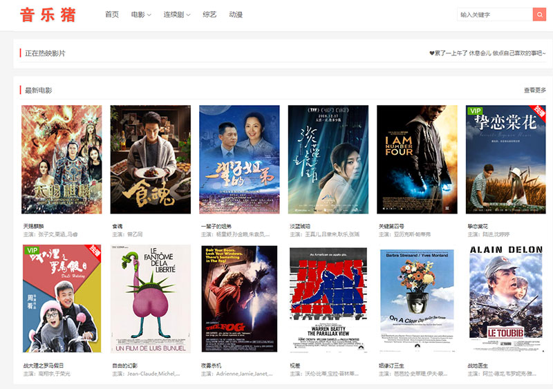 图片[1]-苹果cmsv10简约大气响应式模板PC+WAP自适应-万源库