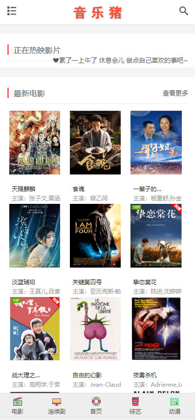 图片[2]-苹果cmsv10简约大气响应式模板PC+WAP自适应-万源库