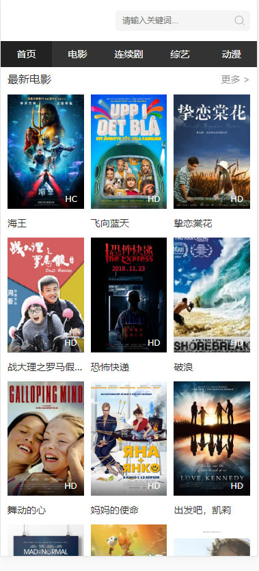 图片[2]-苹果cmsv10黑色导航栏简洁风格响应式模板PC+WAP自适应-万源库