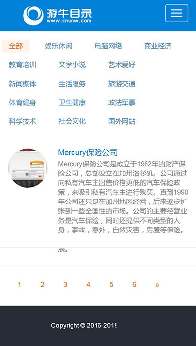 图片[4]-35dir内核最新仿制自适应网站目录程序网址导航源码-万源库