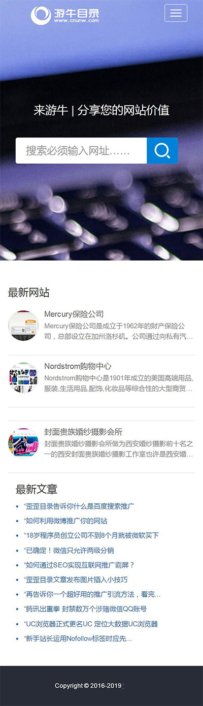 图片[3]-35dir内核最新仿制自适应网站目录程序网址导航源码-万源库