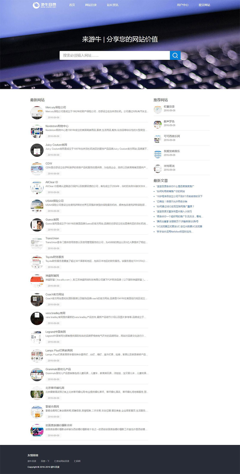 图片[1]-35dir内核最新仿制自适应网站目录程序网址导航源码-万源库