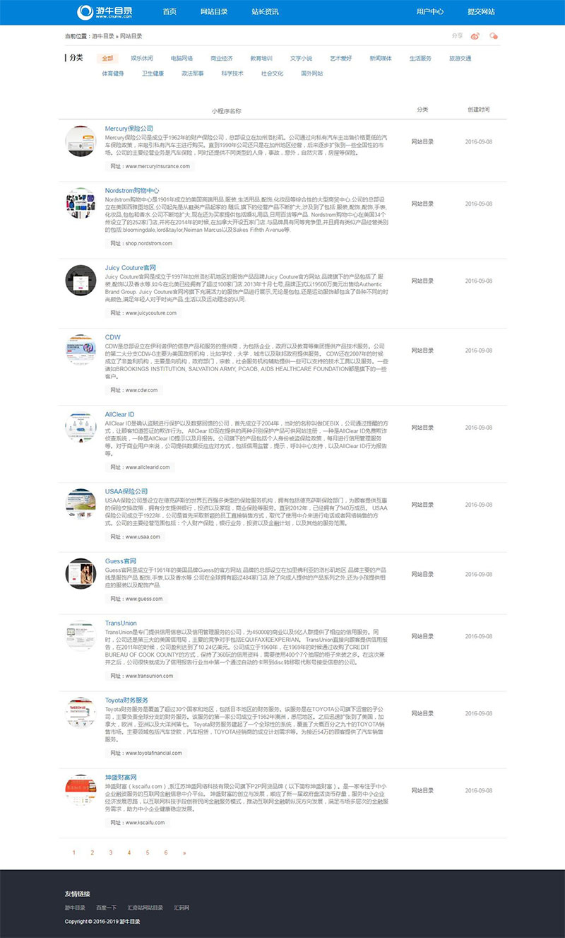 图片[2]-35dir内核最新仿制自适应网站目录程序网址导航源码-万源库