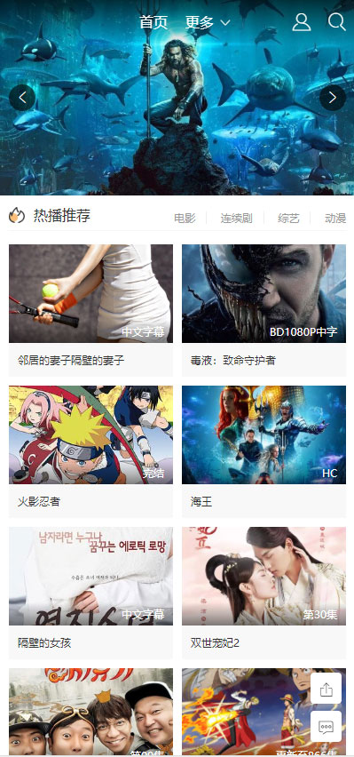 图片[2]-苹果cmsv10大气宽屏响应式模板自适应手机端-万源库