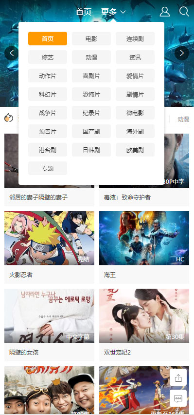 图片[3]-苹果cmsv10大气宽屏响应式模板自适应手机端-万源库