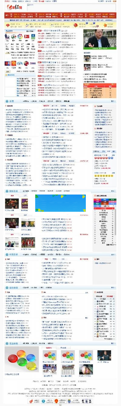 图片[1]-织梦dedecms彩经网门户资讯网站源码+全站数据-万源库