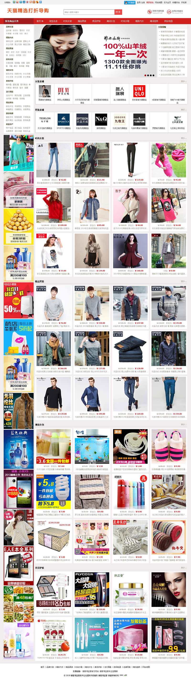 图片[1]-搜客淘宝客sk-万源库