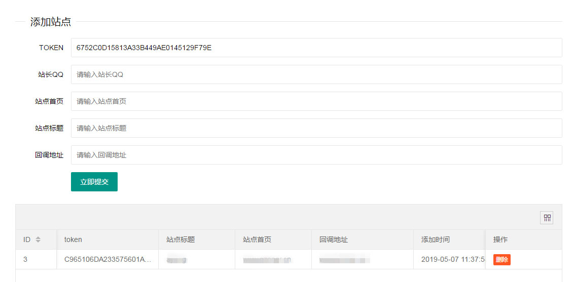 图片[1]-PHP开发的QQ互联分发源码V1.0无需申请对接QQ登陆-万源库