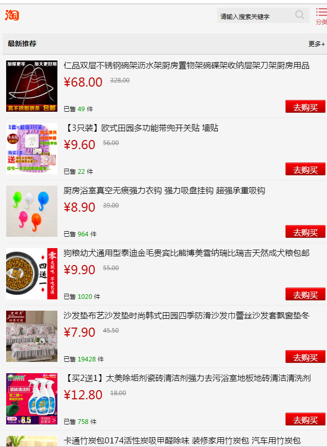 图片[2]-搜客淘宝客sk-万源库