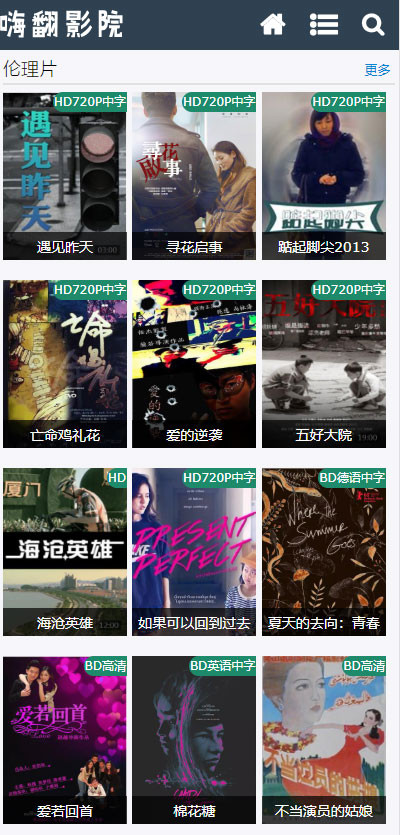 图片[2]-苹果cmsv10简约大气响应式模板自适应手机端-万源库