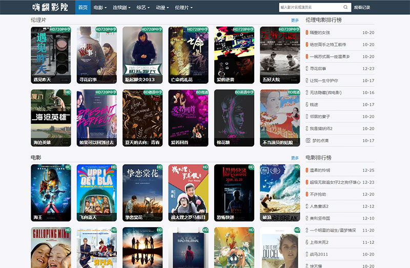 图片[1]-苹果cmsv10简约大气响应式模板自适应手机端-万源库