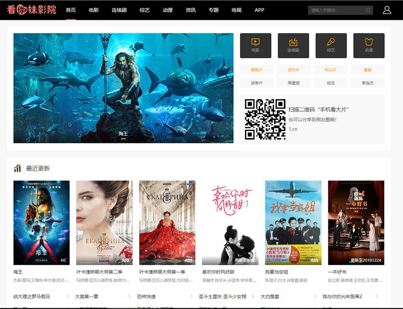 图片[1]-苹果cmsv10漂亮大气响应式模板自适应手机端-万源库