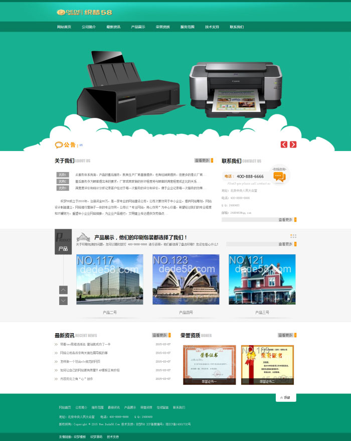 图片[1]-织梦dedecms绿色小清新包装印刷企业网站模板-万源库