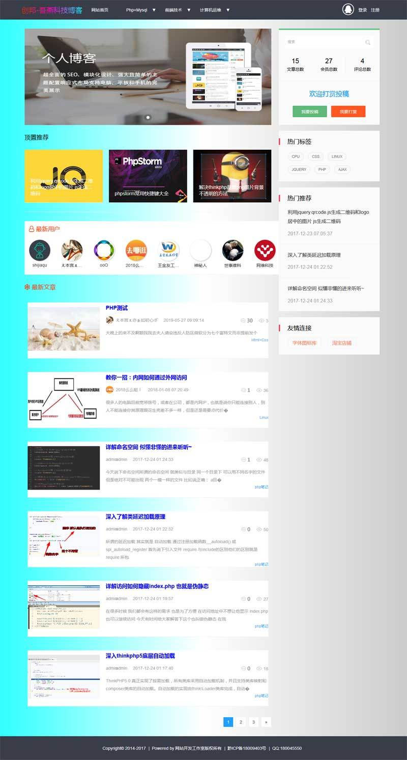 图片[1]-Thinkphp5技术交流分享个人博客网站源码-万源库