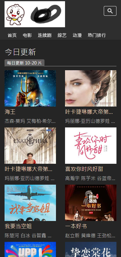 图片[2]-苹果cmsv10黑色简洁响应式模板自适应手机端-万源库