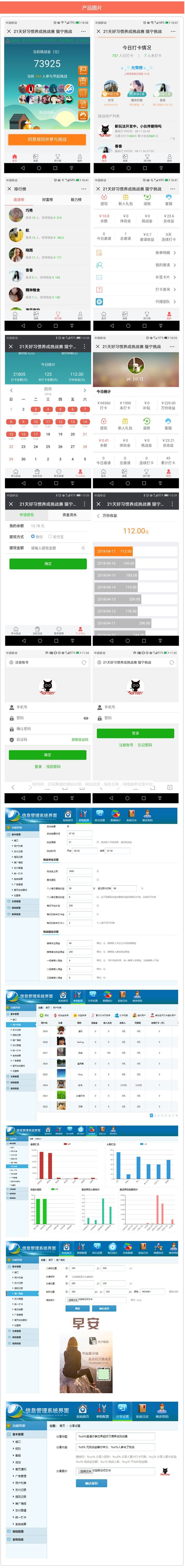 图片[1]-2019新版Thinkphp独立打卡赚钱系统源码公众号+手机wap登录注册双版本-万源库