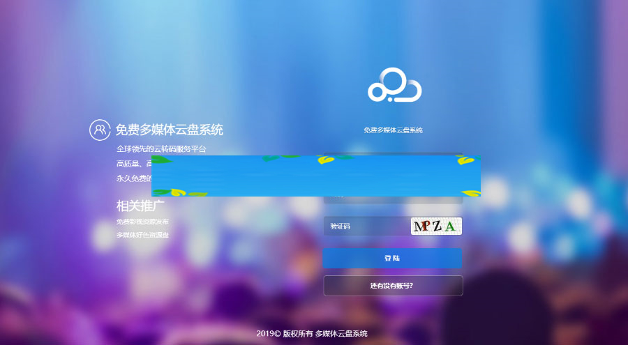 图片[1]-PHP新版多媒体云盘系统源码云切片网盘支持多服务器切片-万源库