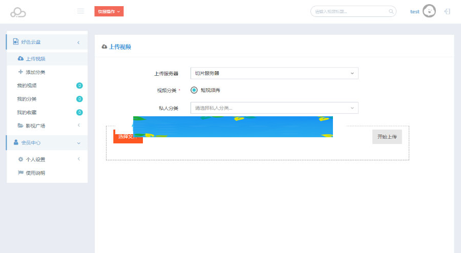 图片[2]-PHP新版多媒体云盘系统源码云切片网盘支持多服务器切片-万源库