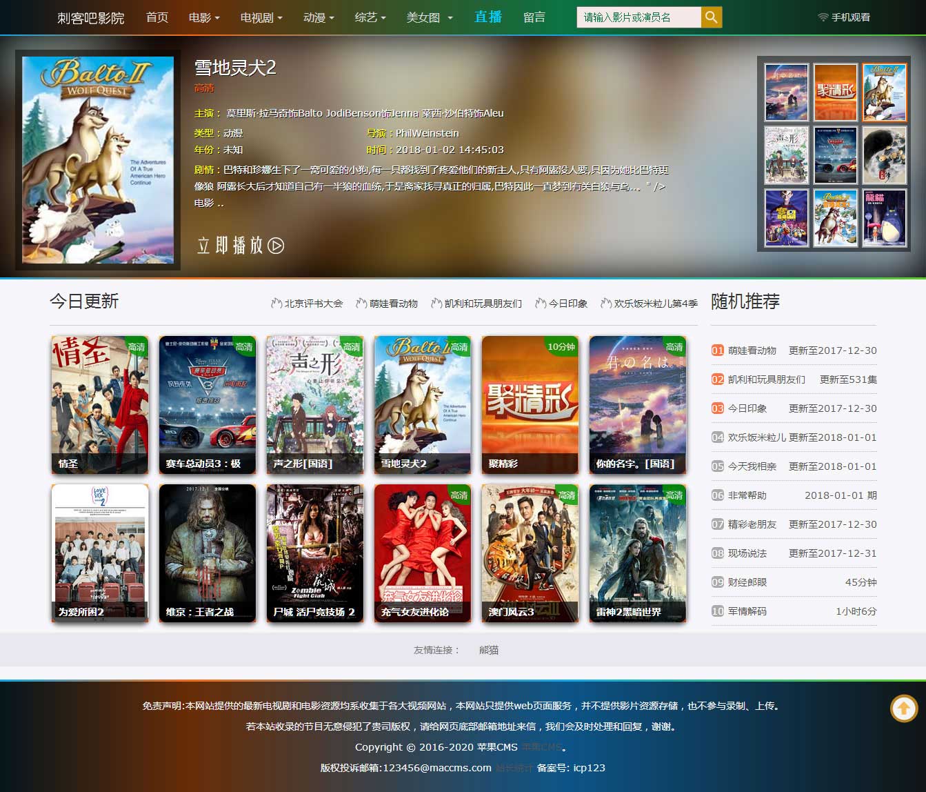 图片[1]-Datllv1.2.1_苹果cmsv8模板-万源库