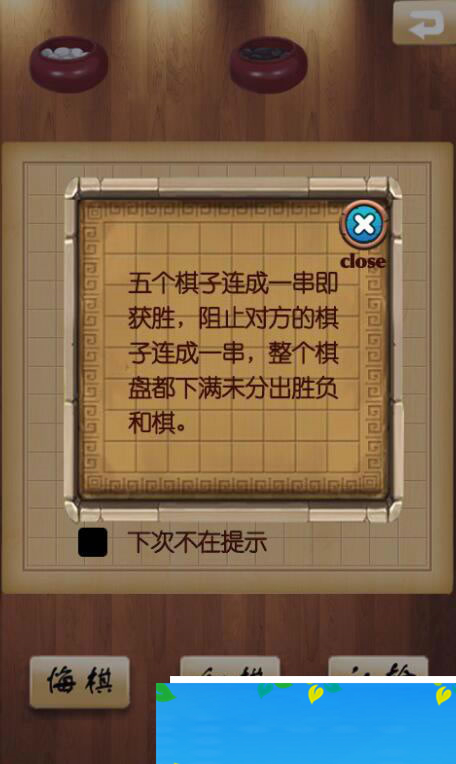 图片[2]-HTML5多模式五子棋游戏源码下载-万源库
