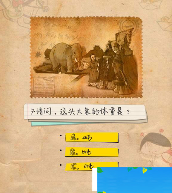 图片[4]-HTML5小学语文问答游戏源码下载-万源库