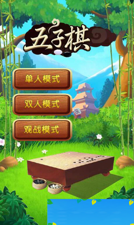 图片[1]-HTML5多模式五子棋游戏源码下载-万源库