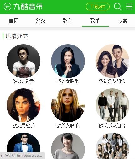 图片[1]-CSCMSV4.0仿九酷音乐手机模板UTF8+GBK-万源库