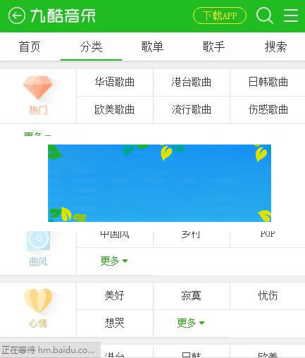 图片[3]-CSCMSV4.0仿九酷音乐手机模板UTF8+GBK-万源库