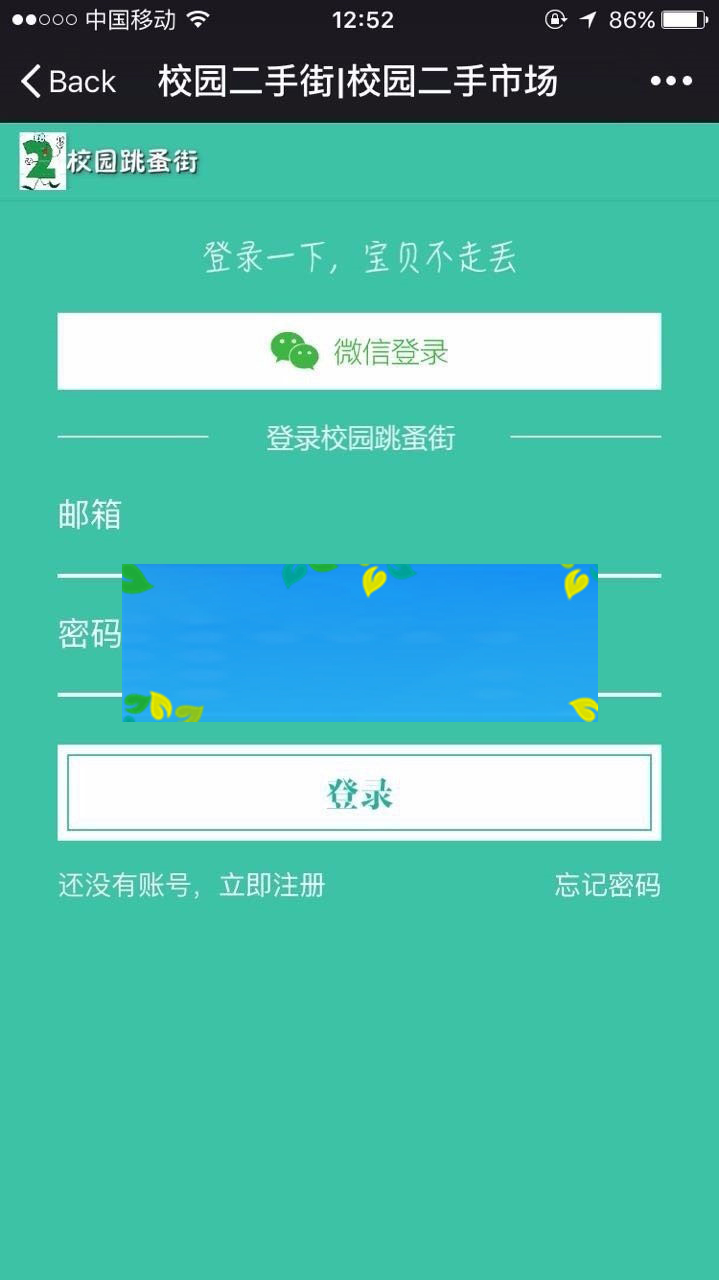 图片[7]-Thinkphp校园二手街V2.3源码完整版-万源库