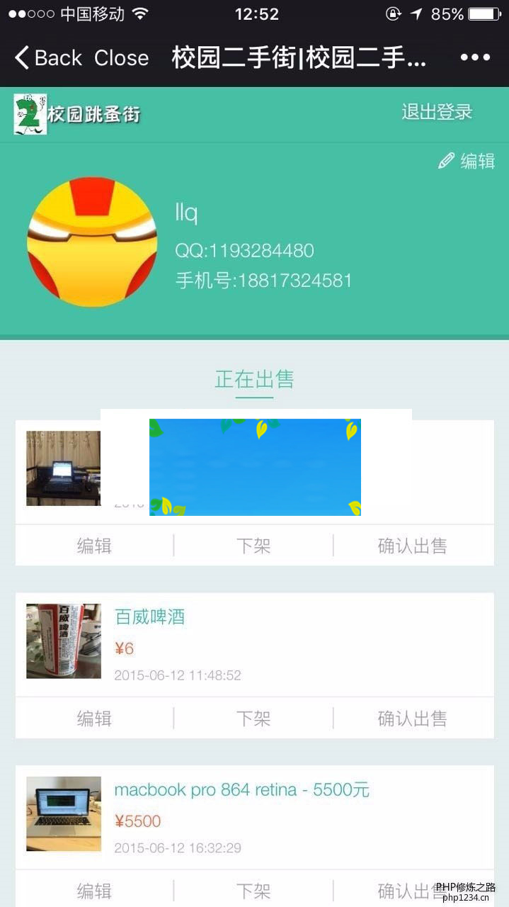图片[5]-Thinkphp校园二手街V2.3源码完整版-万源库